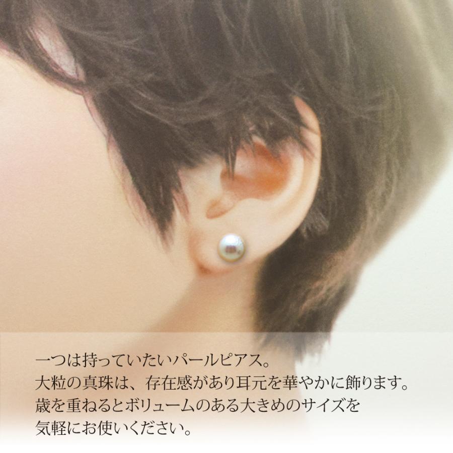 プラチナ パール ピアス 8mm アコヤ 真珠 Pt900 冠婚葬祭 ホワイト