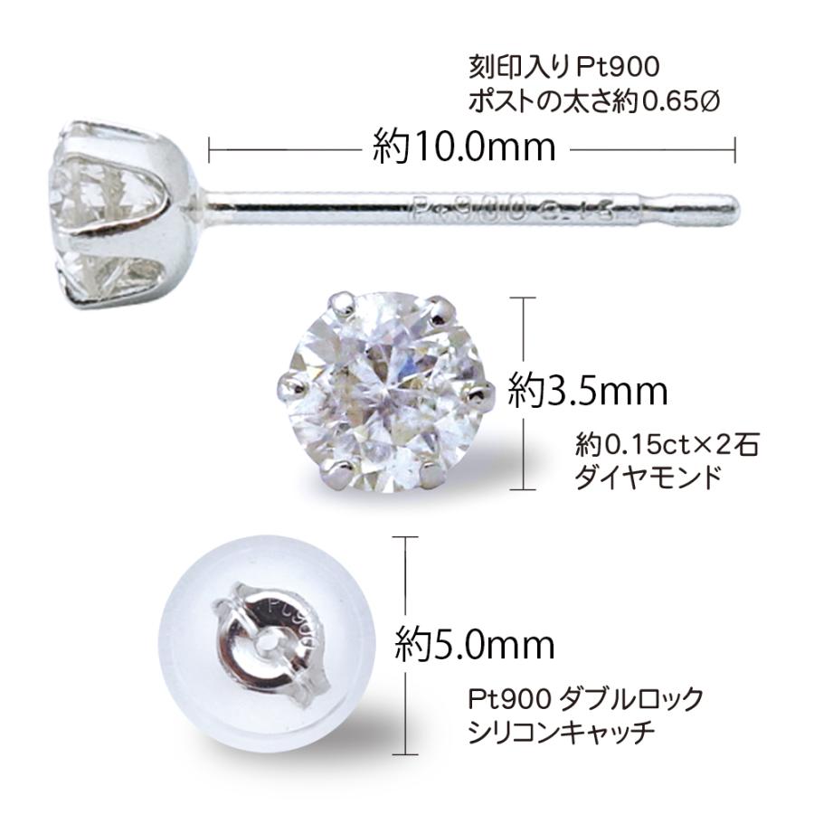 ダイヤ ピアス 計0.3ct (0.15ct×2) Pt K18 六本爪 一粒 プラチナ Pt900