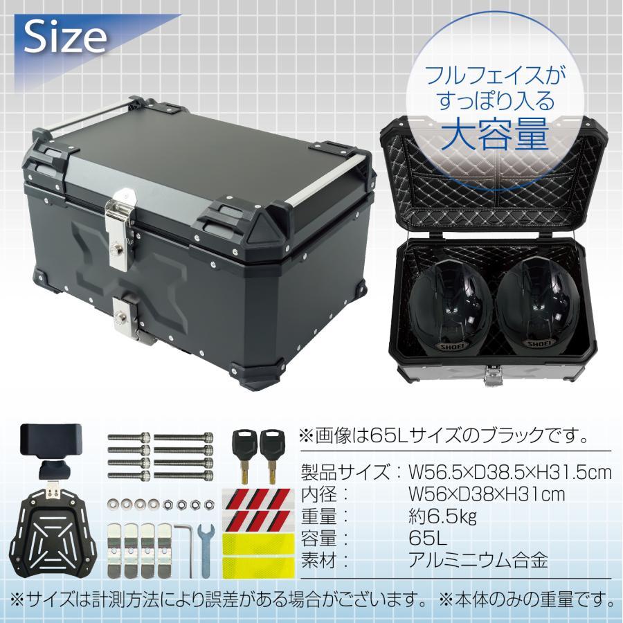 中古バイクリアボックス アルミトップケース (65L オーロラ) 中古