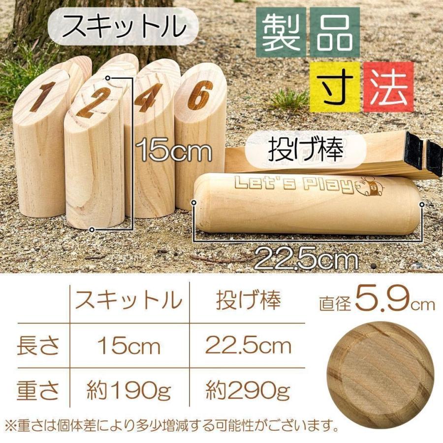 子供玩具 モルック 投げ棒1本 KUMAHACHI 日本正規品 標準サイズ