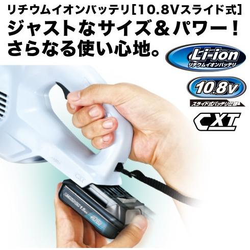 マキタ（makita） 10.8V充電式クリーナー（カプセル式）CL106FDSHW 1.5