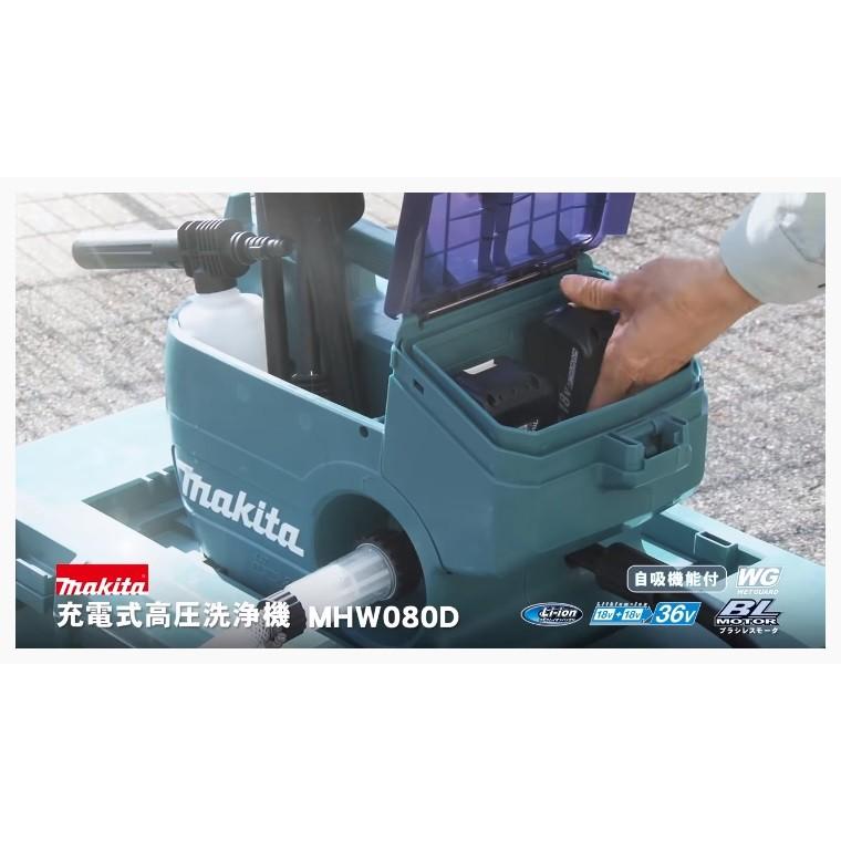 マキタ（makita） 充電式高圧洗浄機 MHW080DZK 清水専用 多機能タイプ