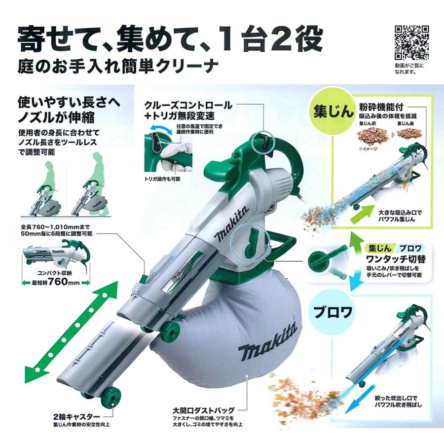 makita マキタ ブロワ/集じん機 MUB1200 AC100V 25L : ハンズコテラ