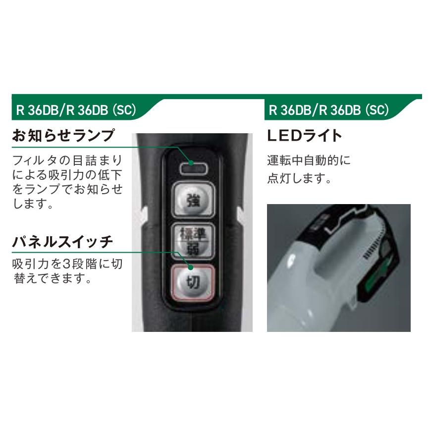 HiKOKI 工機 MV(36V)コードレスクリーナー(2段サイクロン式)R36DB(SC