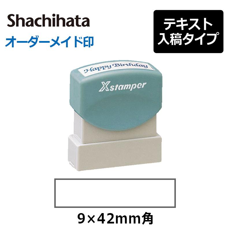 平成9年9月9日並び数字記念スタンプ 平成9年9月