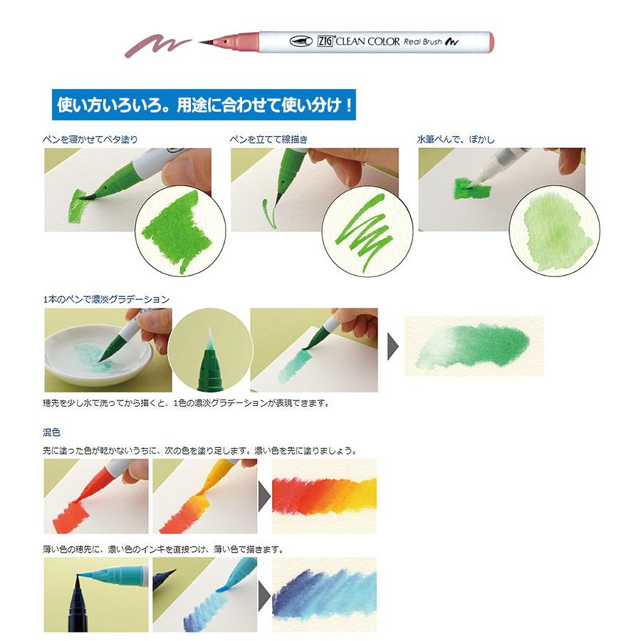 ZIG Kuretake 呉竹 クリーンカラーリアルブラッシュ 60色セット 筆ペン