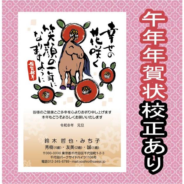mint 記念押印・風景印付きお年玉年賀はがき他 無地｜年賀はがき商品の