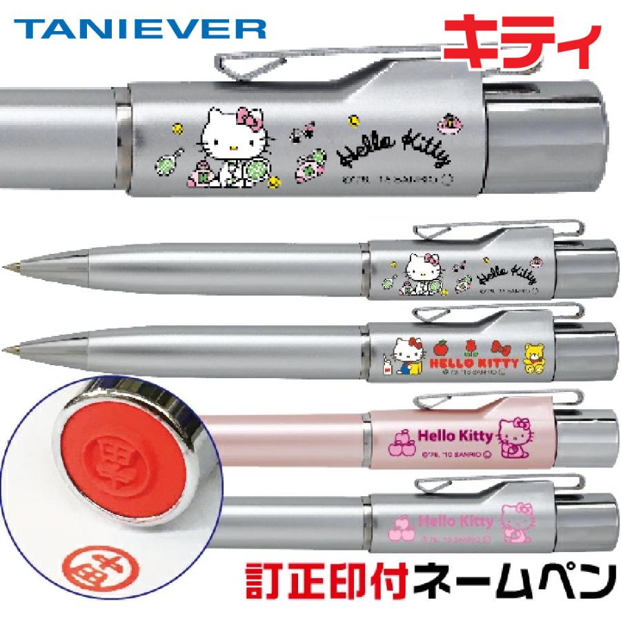 訂正印 ハローキティ ネームペン タニエバー スタンペンTノック 『送料