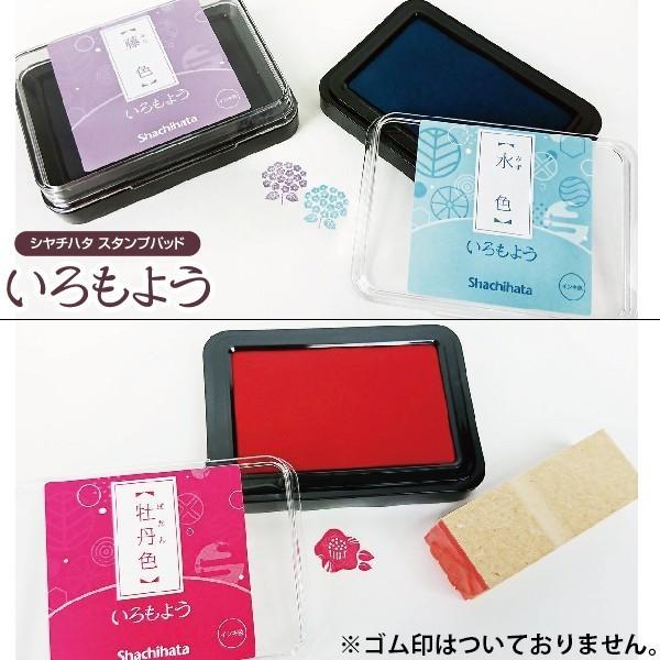 シヤチハタ（Shachihata） いろもよう スタンプパッド 24色セット