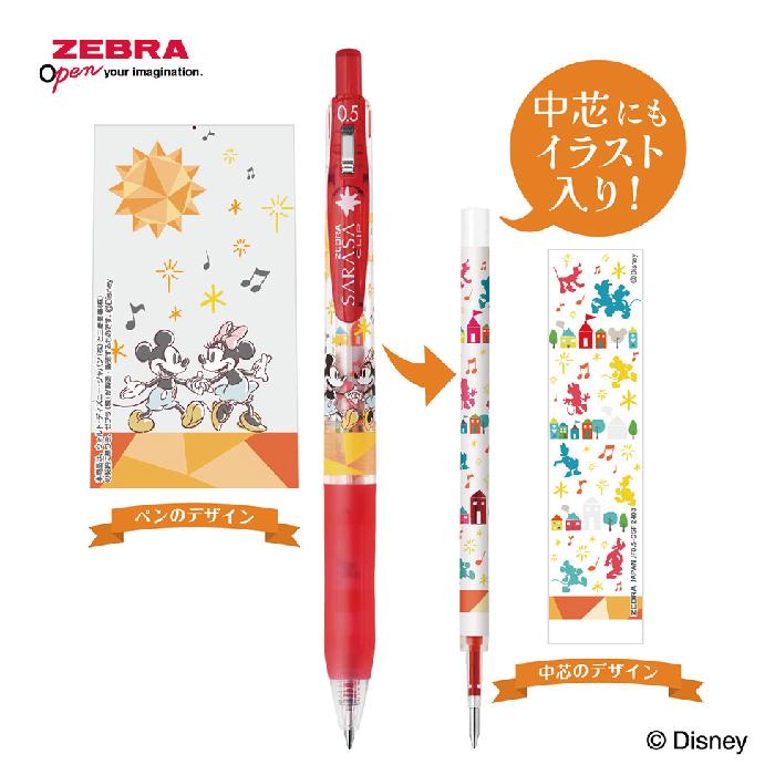 サラサ 『全8色セット』ゼブラ ボールペン サラサクリップ ディズニー
