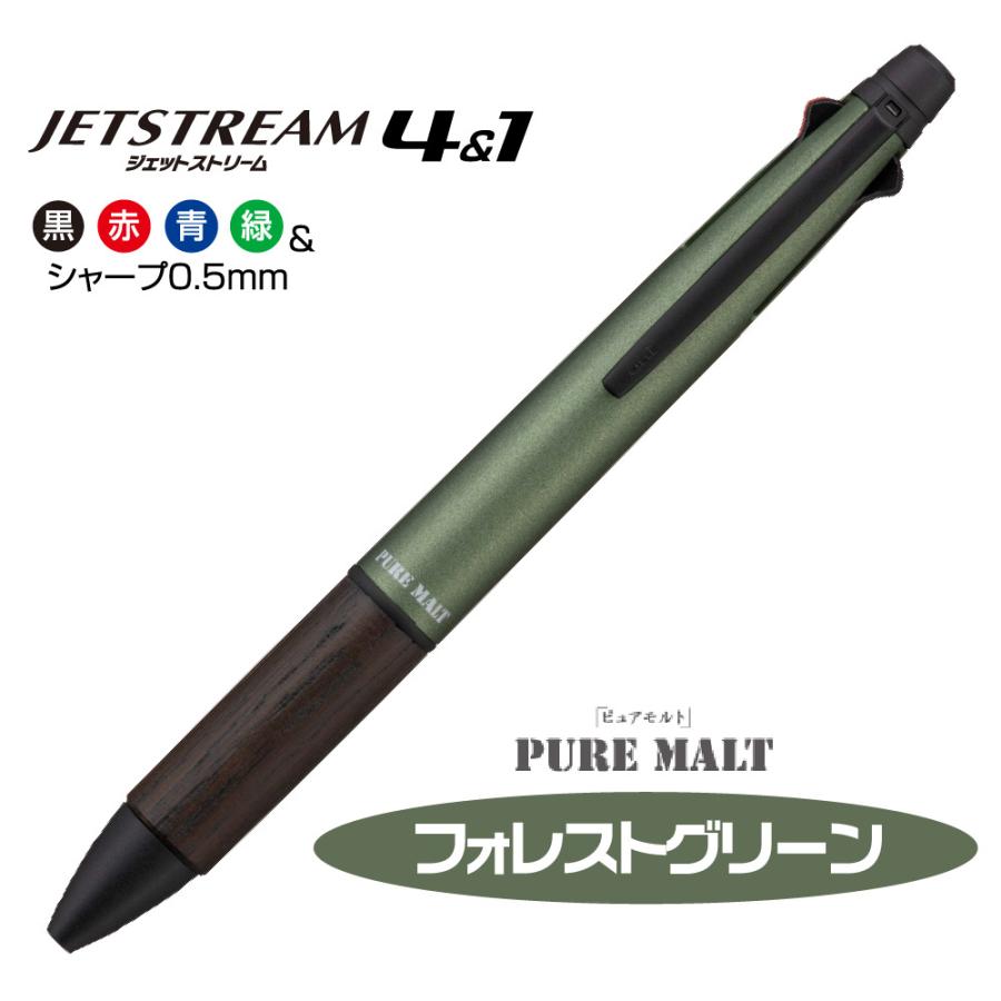 ジェットストリーム 三菱鉛筆 ピュアモルト ジェットストリーム4&1