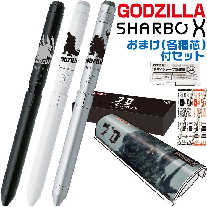 ZEBRA（ゼブラ） ゴジラ シャーボX 2024 限定 新製品 リフィル付き特別