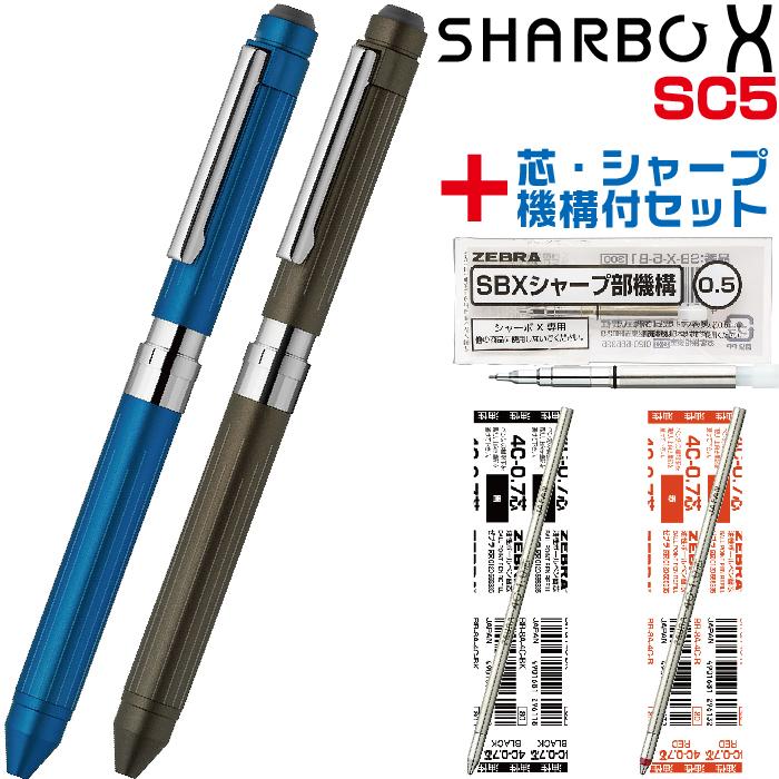 ZEBRA（ゼブラ） シャーボX ST5 リフィル付 フルセット SB15 多機能