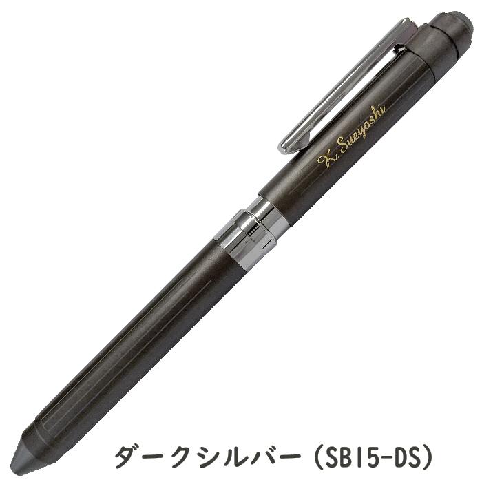 廃盤シャーペン ボールペン 筆箱 セット 名入れ】彫刻 4色ボールペン＋