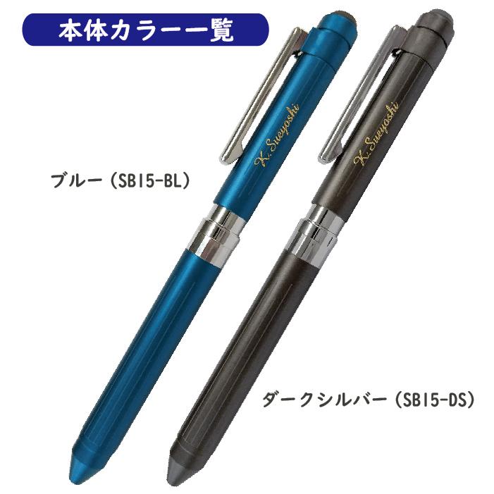 ZEBRA（ゼブラ） 名入れ シャーボX ST5 リフィル付 フルセット SB15 多