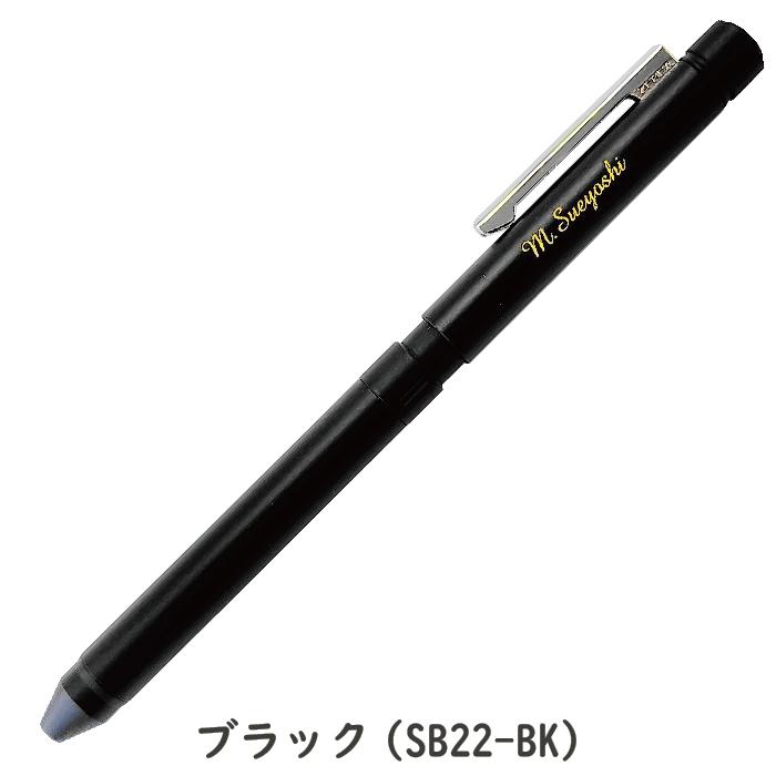 ZEBRA（ゼブラ） 名入れ シャーボX LT3 リフィル付 フルセット SB22 多