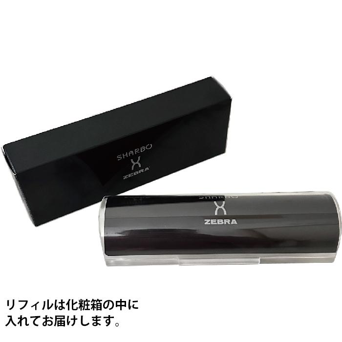 タグ付き ゼブラ ZEBRA SHARBO シャーボ 18K AGM 箱入り シャーボx」の