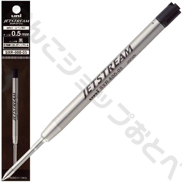 ジェットストリーム SXR-600 ジェットストリームプライム シングル
