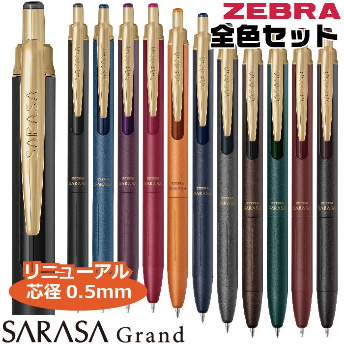 サラサ限定ピチレモンボールペン9本 サラサ限定ピチレモンボールペン9