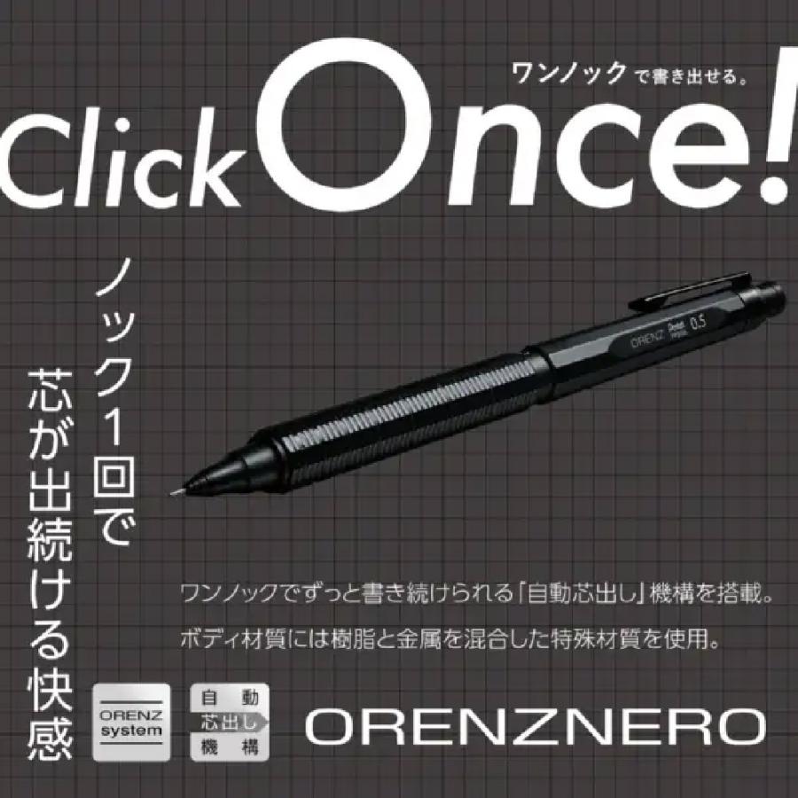 オレンズ ぺんてる オレンズネロ 限定セット 『グリーンブラック・0.5