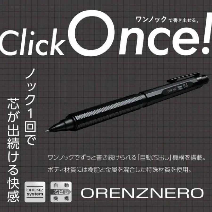 オレンズ ぺんてる オレンズネロ 限定セット 『グリーンブラック・0.3