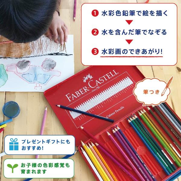 ファーバーカステル 水彩色鉛筆 60色セット TFC-WCP/60C 水性 正規輸入
