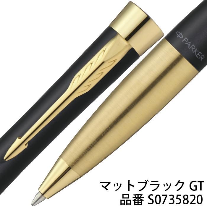 PARKER（パーカー） ボールペン アーバン コアライン PARKER URBAN