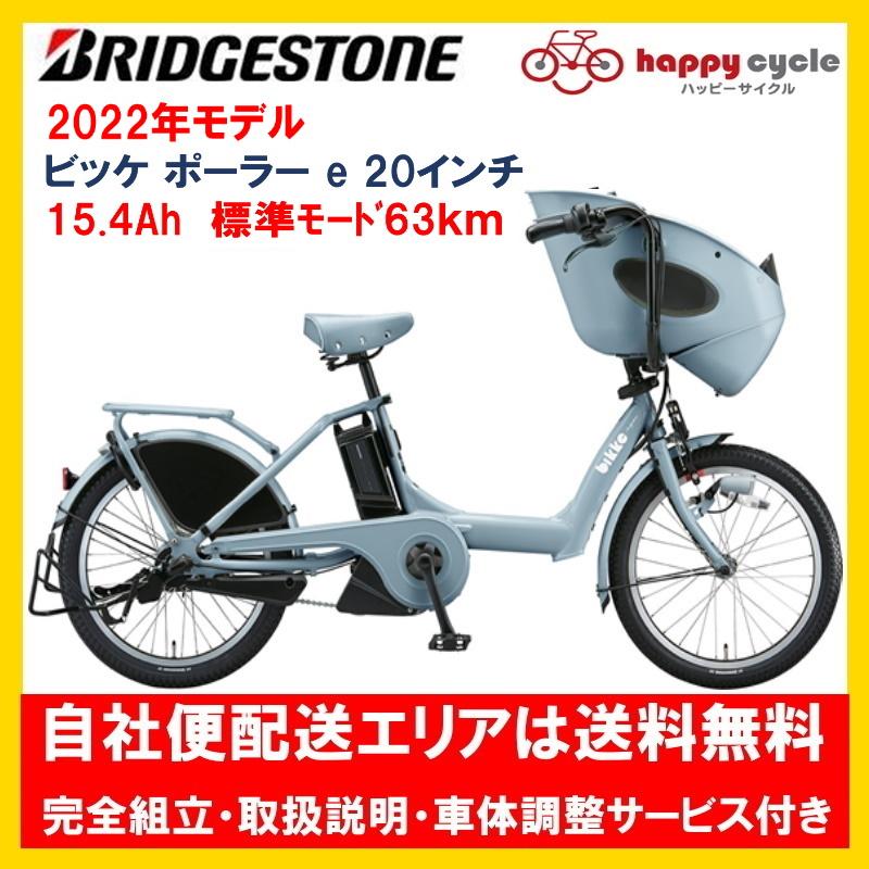 ブリジストン bike 22インチ ビッケ 子供用自転車 グレー ブリジストン