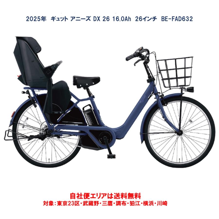 K2336 電動自転車パナソニック ギュット 子供乗せ 20インチ 送料無料