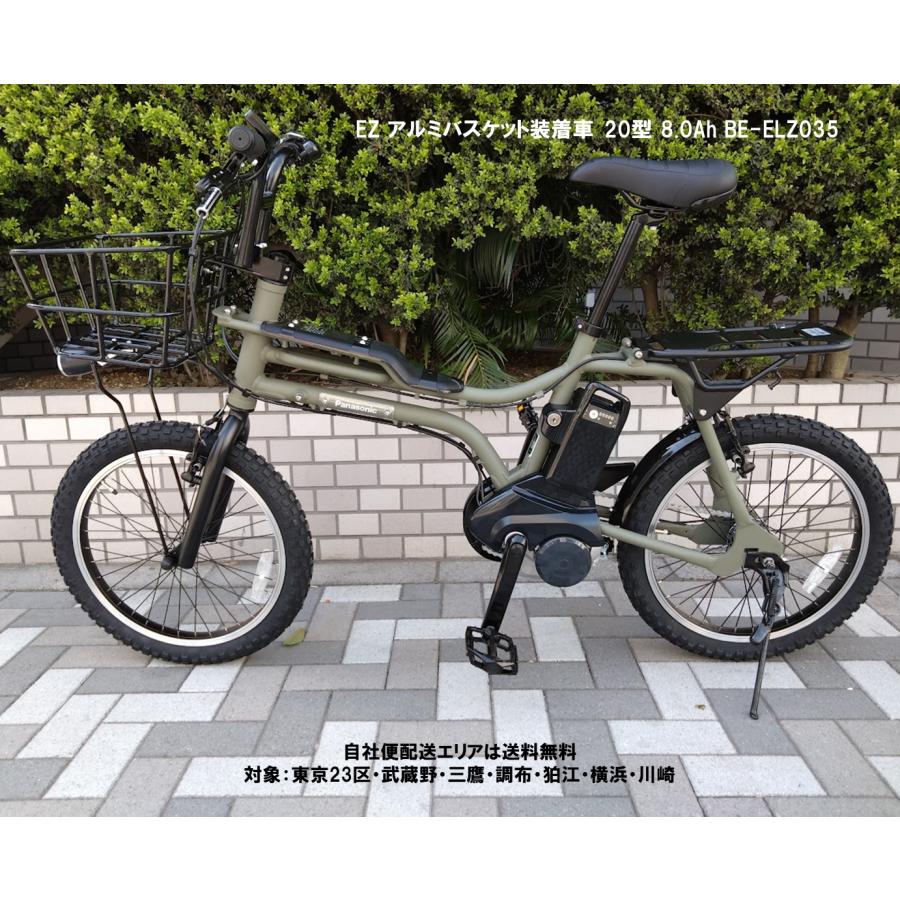 Panasonic（パナソニック） 電動自転車 EZ（イーゼット）BE-FZ032