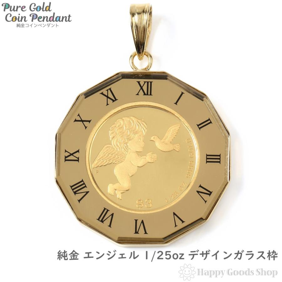 純金 K24 エンジェル 1/25oz ペンダントトップ 天使 メンズ レディース