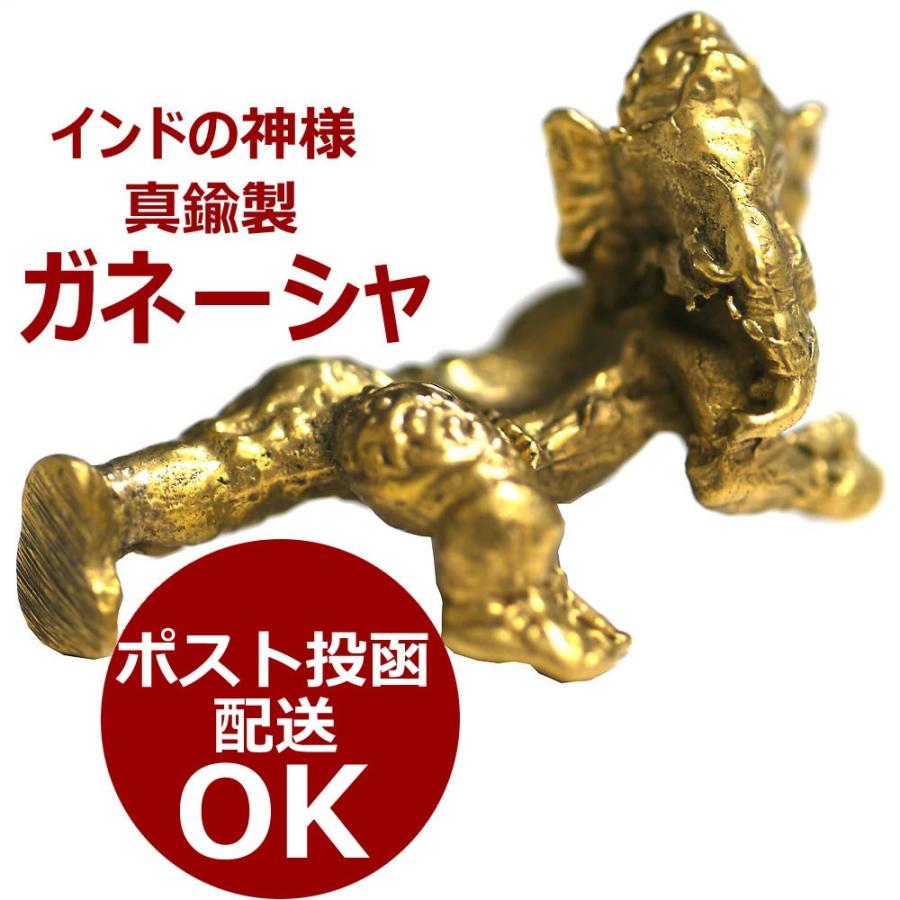 ガネーシャ像（吊） 金属製 4cm ー インドの小さな神さま ー