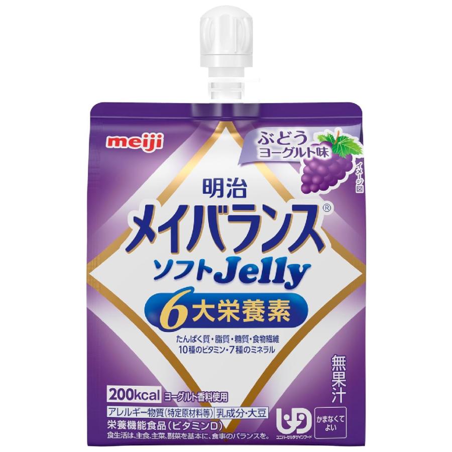 明治（meiji） 送料無料 メイバランス ソフトゼリー 8種類8本セット お