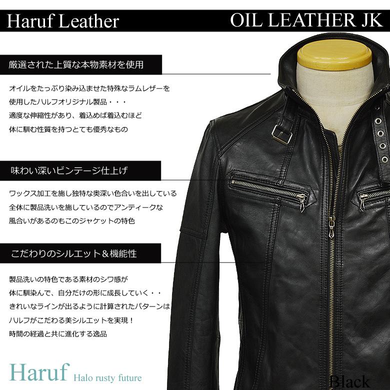 Haruf（ハルフ） レザージャケット ライダースジャケット メンズ 本革
