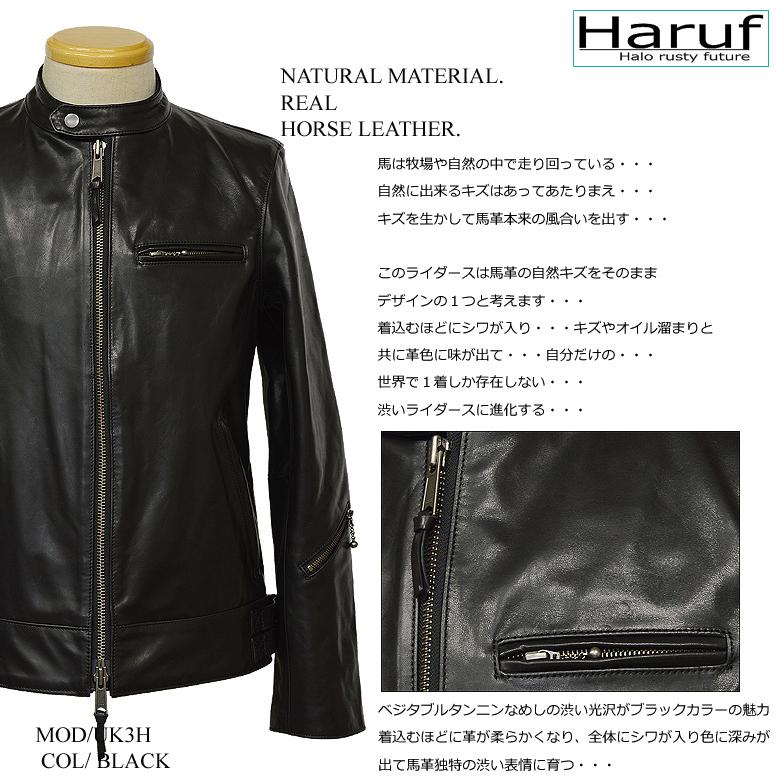 Haruf（ハルフ） 馬革 ライダースジャケット メンズ 本革 レザー