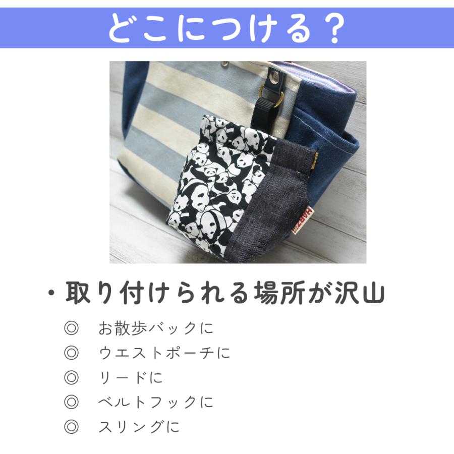 うちの子リード&マナー袋ポーチ