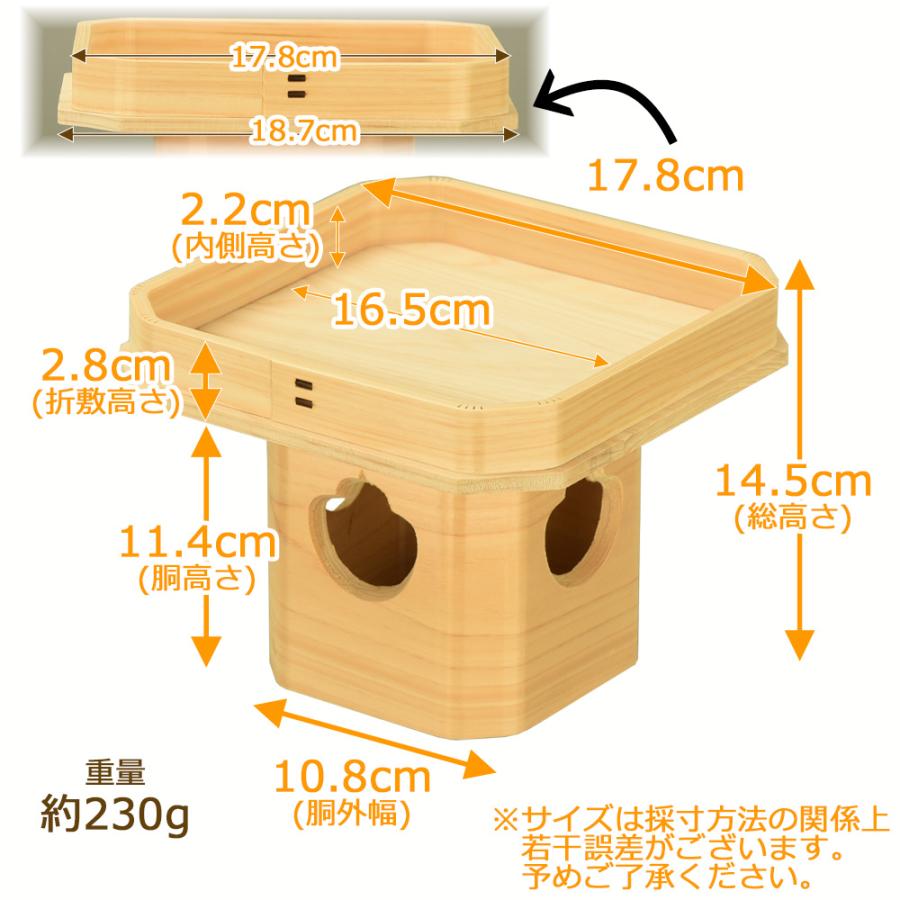 お仏壇のはせがわ 神棚 神具 三方 さんぽう お供え 供物 国産 神社