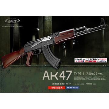 TOKYO MARUI（東京マルイ） AK47 TYPE-3（次世代電動ガン） : HBLT