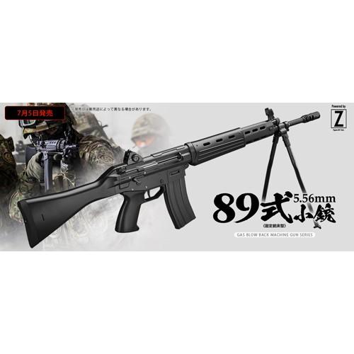 TOKYO MARUI（東京マルイ） 89式 5.56mm 小銃 固定銃床型｜No.06（ガス