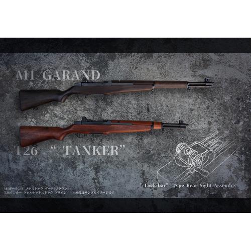 マルシン工業 マルシン M1ガーランド ウォルナットストック ブラウン