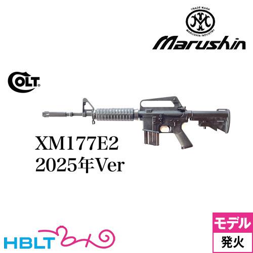 マルシン工業 マルシン COLT XM177E2 2025年 Ver 金属（発火式 モデル