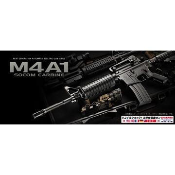 東京マルイ M4A1 CARBINE 電動ガン マガジン2本 充電器付 中古品