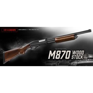 TOKYO MARUI（東京マルイ） M870 ウッドストックタイプ ガスショット