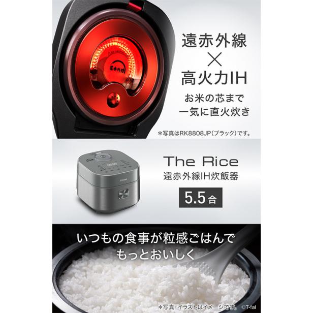T-fal（ティファール） ザ・ライス 遠赤外線IH炊飯器 5.5合 メタリック