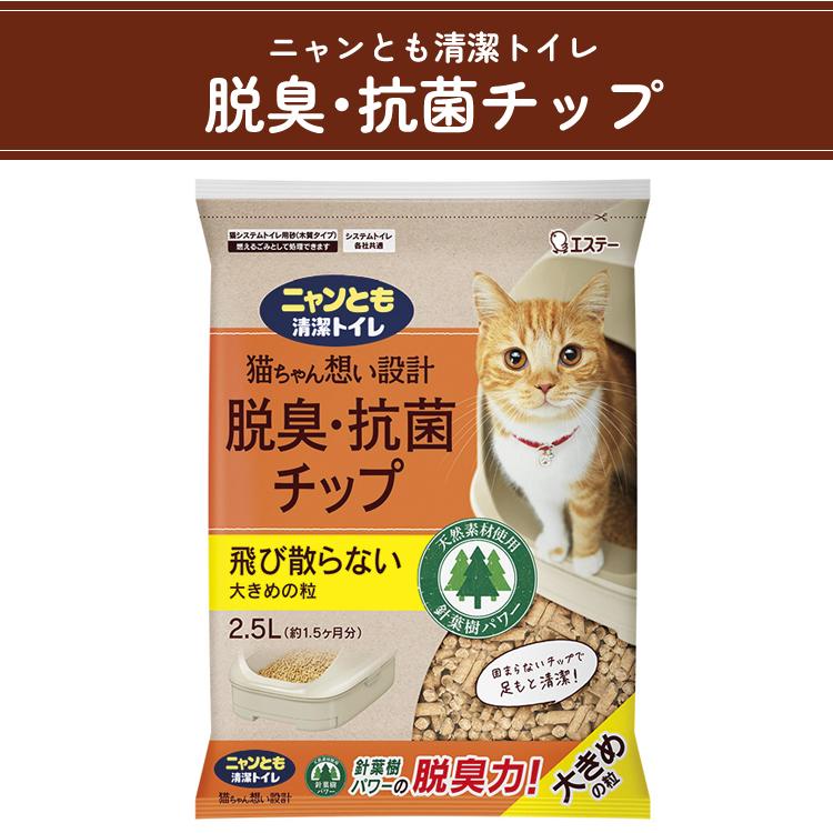 ニャンとも清潔トイレ 脱臭・抗菌 チップ 大きめの粒 （2.5L×6個入