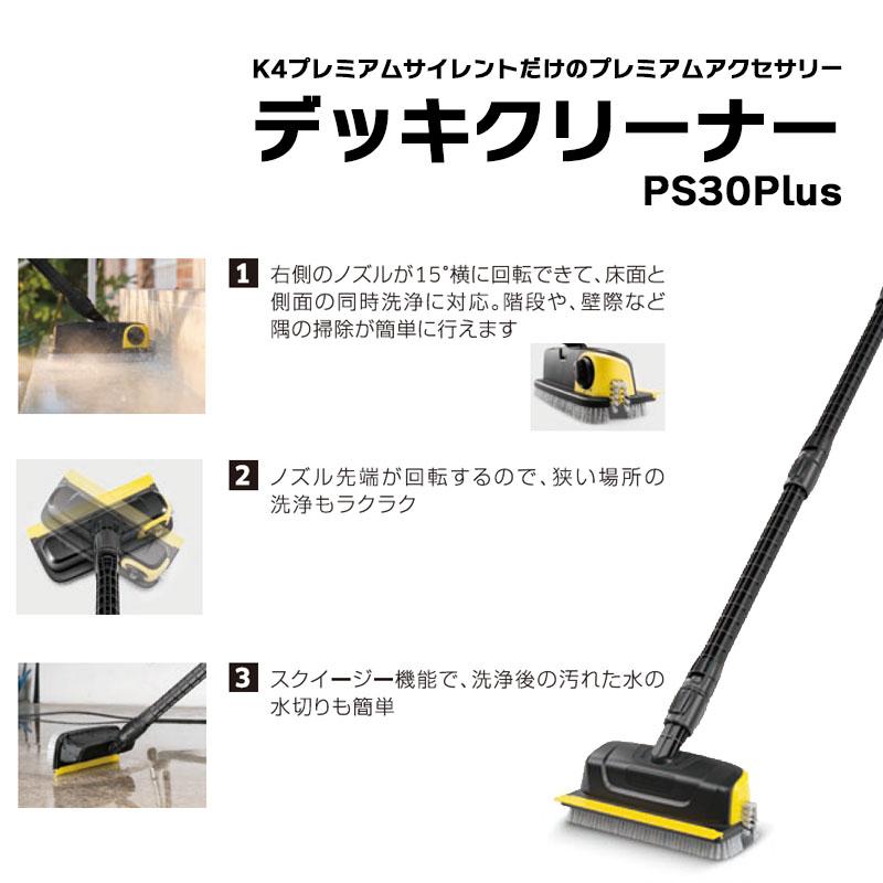 KARCHER K 4.900 サイレント 高圧洗浄機キット+オプションパーツ