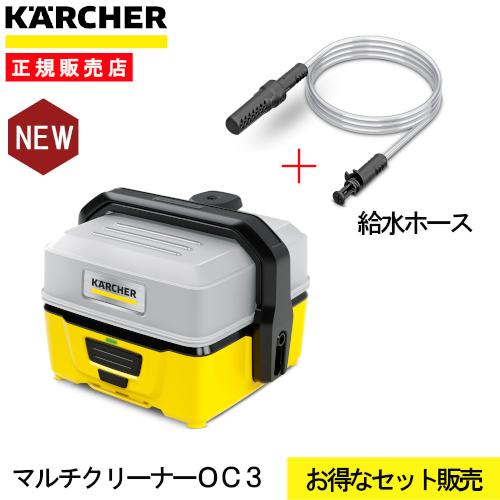 ケルヒャー（KARCHER） [即納在庫品] 高圧洗浄機 コードレス マルチ