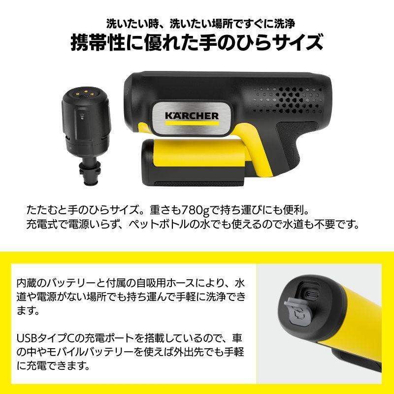 新品 未使用 未開封 ケルヒャー ハンディエア モバイル高圧洗浄機
