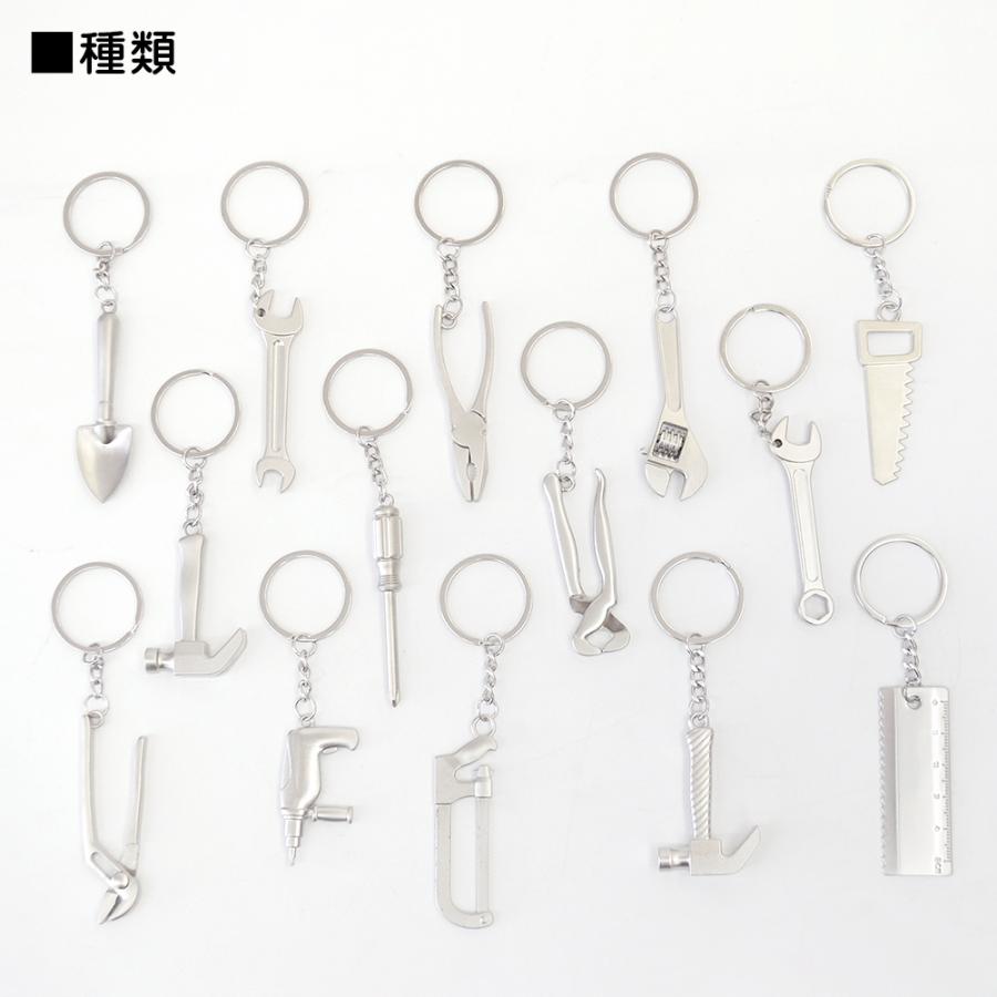 ミニチュア 工具 キーホルダー 単品販売 全14種類 艶消し マット