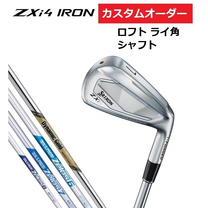 SRIXON カスタムオーダー ダンロップ スリクソン ZXi4 アイアン5本
